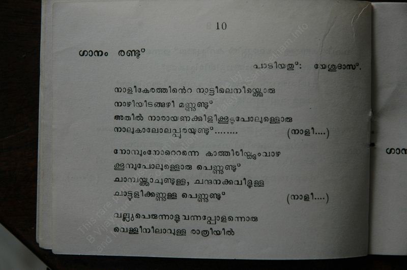 Thurakkatha Vathil - 05.jpg